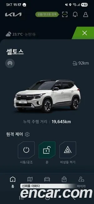 Kia Seltos 2025 из KR, фото 8