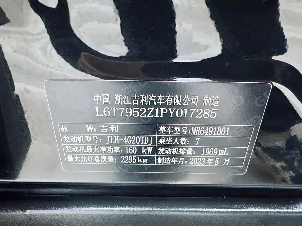 Geely Haoyue L 2023 из CN, фото 10