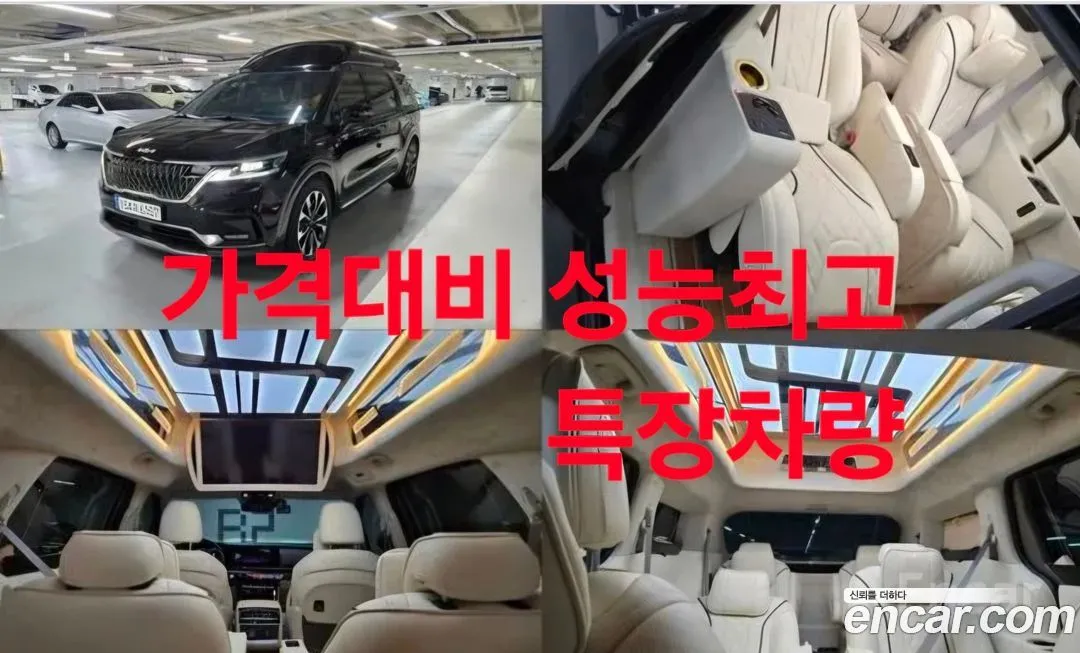 Kia Carnival 2023 из KR, фото 1