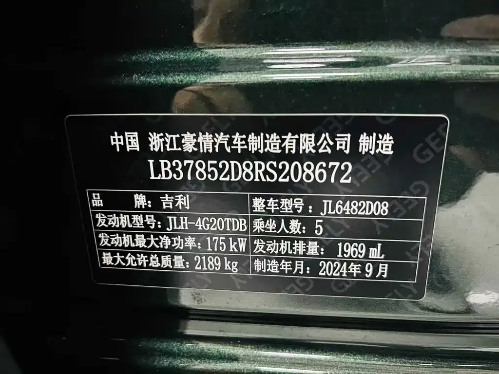 Geely Xingyue L 2024 из CN, фото 10