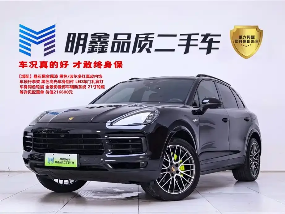 Porsche Cayenne Hybrid 2023 из CN, фото 1