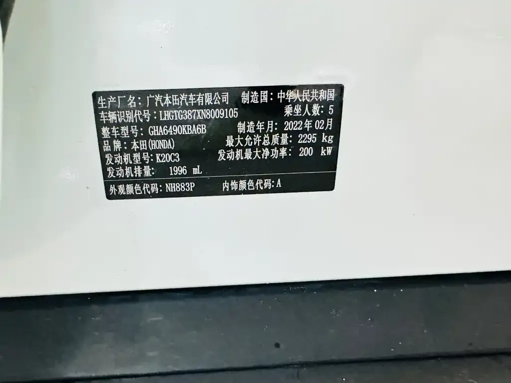 Honda Avancier 2022 из CN, фото 10