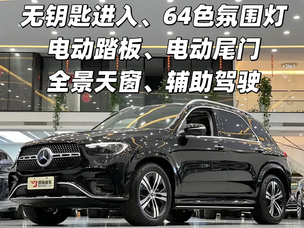 Mercedes-Benz GLE 2023 из CN, фото 2