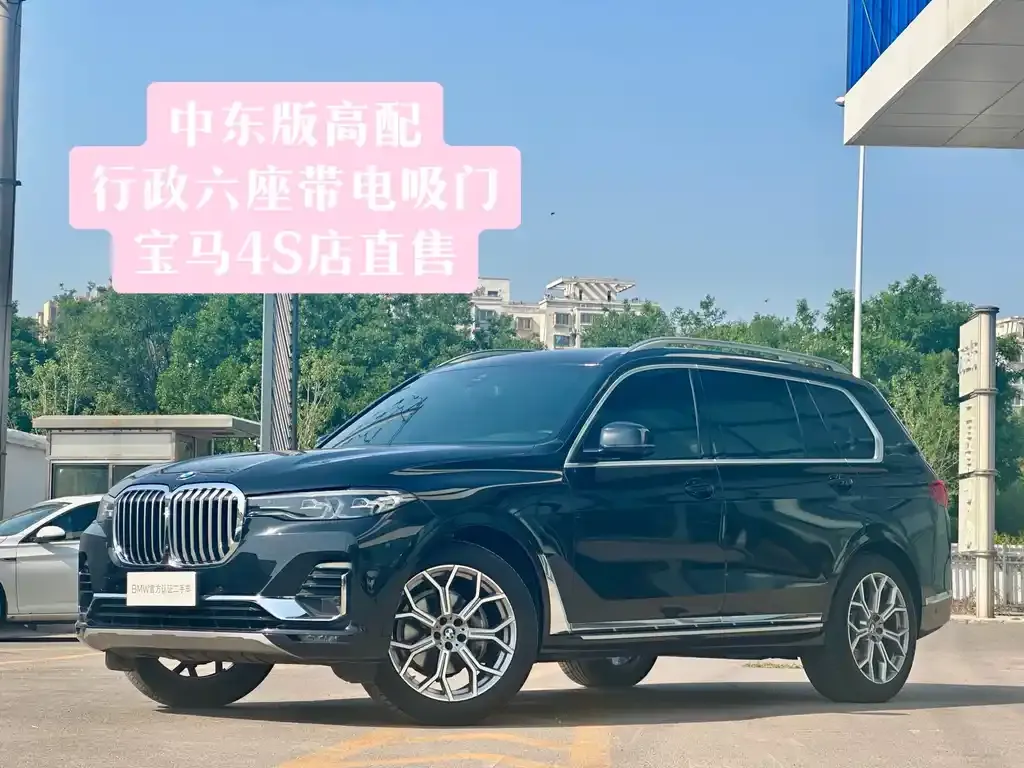 BMW X7 2023 из CN, фото 1