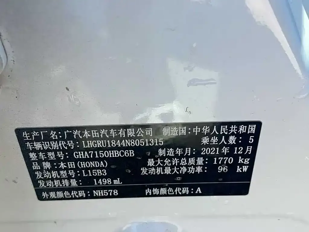 Honda Vezel 2021 из CN, фото 9
