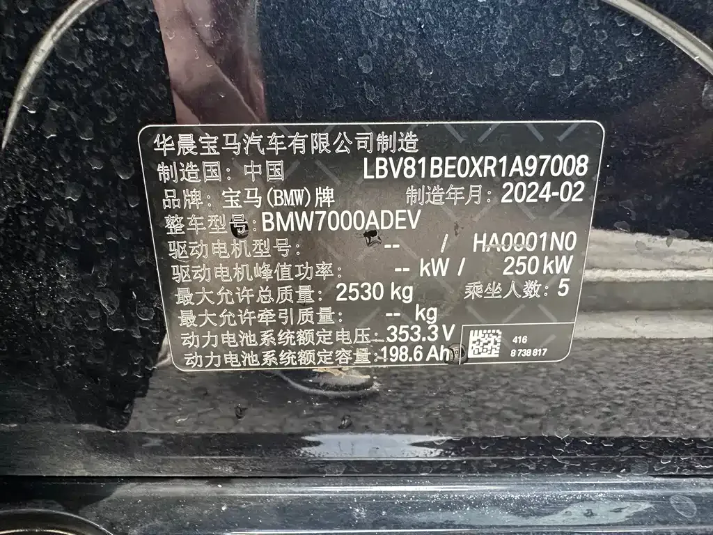 BMW i3 2024 из CN, фото 9