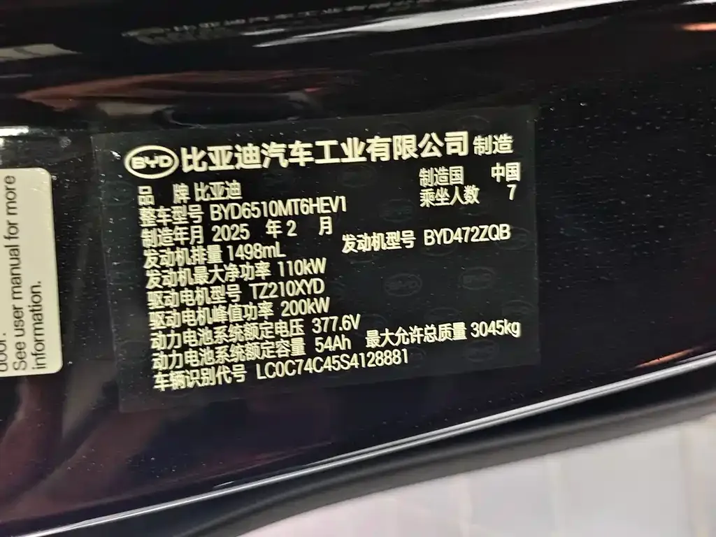 BYD Xia 2025 из CN, фото 5