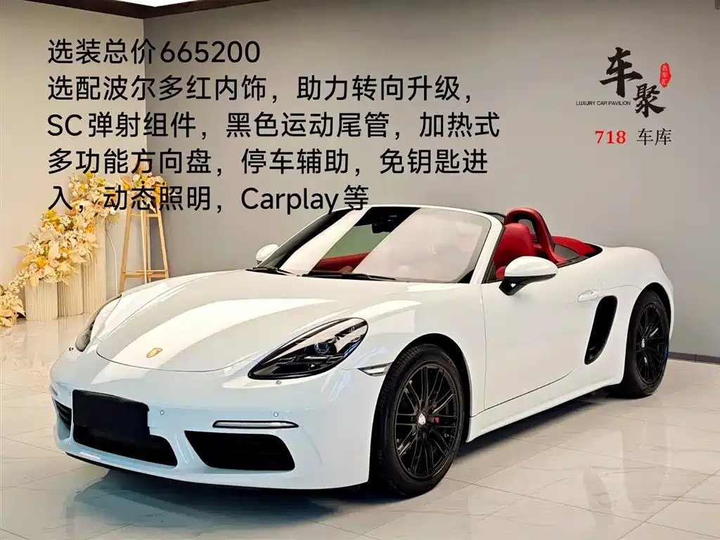 Porsche 718 2021 из CN, фото 1