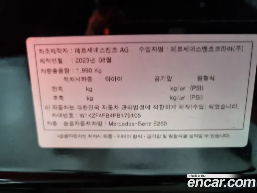 Mercedes-Benz E-Class 2023 из KR, фото 6