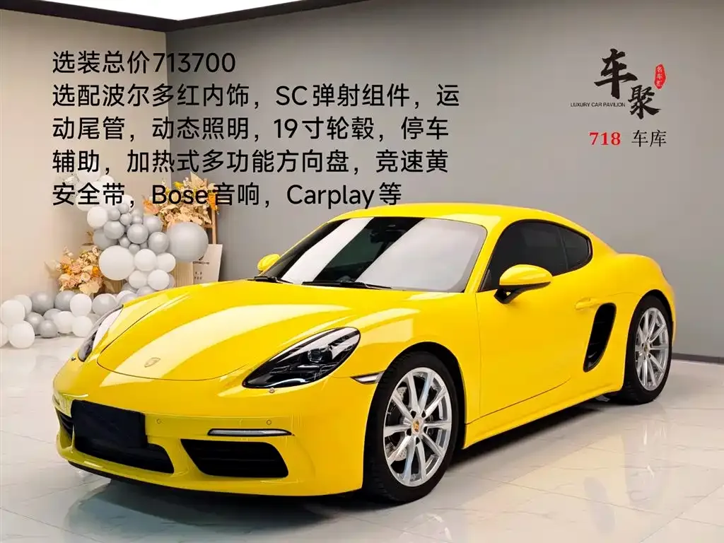 Porsche 718 2022 из CN, фото 1
