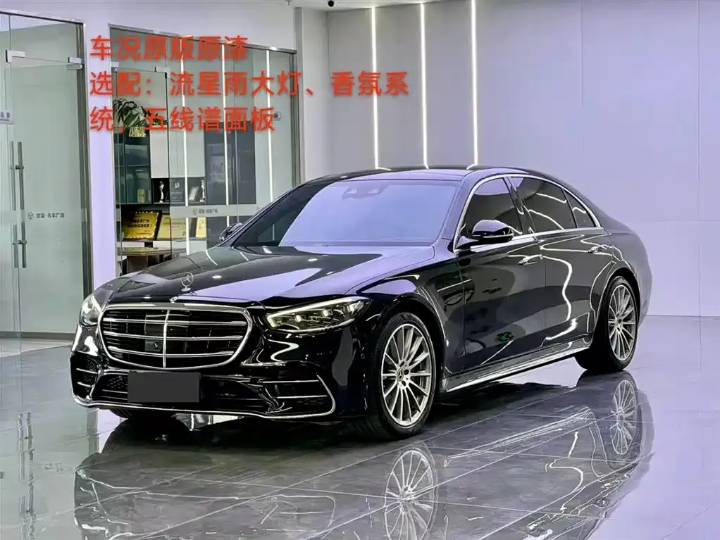 Mercedes-Benz S-Class 2022 из CN, фото 1