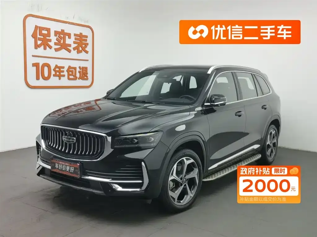 Geely Xingyue L 2024 из CN, фото 1