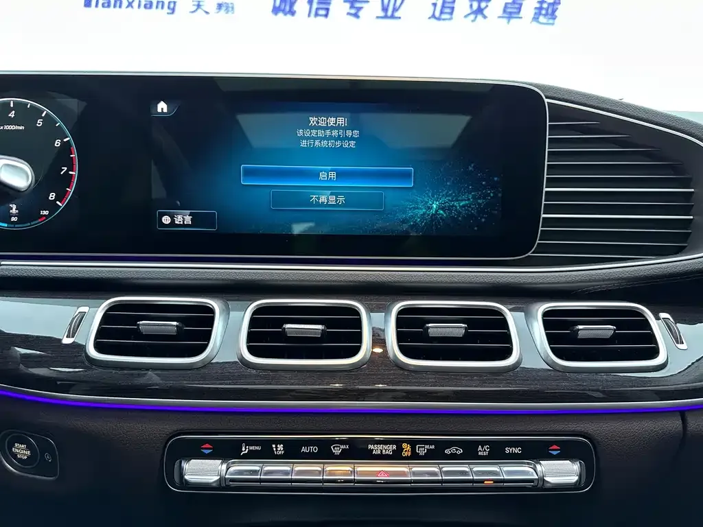 Mercedes-Benz GLE 2022 из CN, фото 10