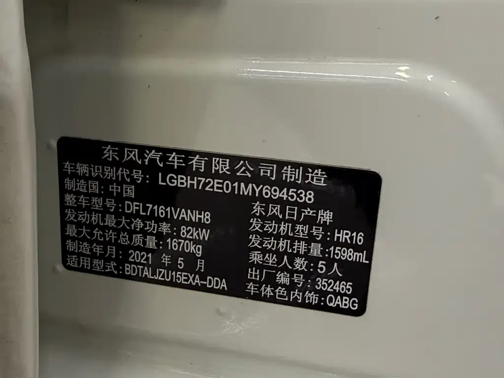 Nissan Bluebird 2022 из CN, фото 3