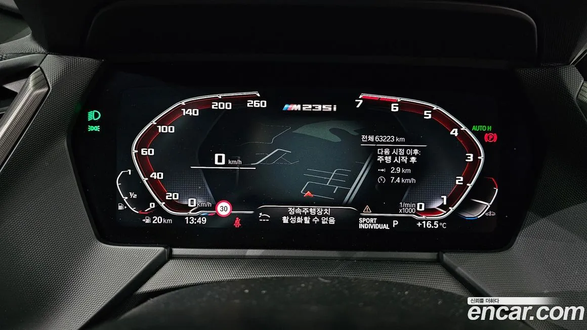 BMW 2-Series 2021 из KR, фото 8