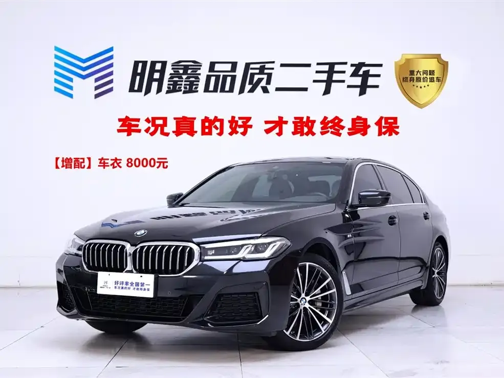 BMW 5 Series 2022 из CN, фото 1