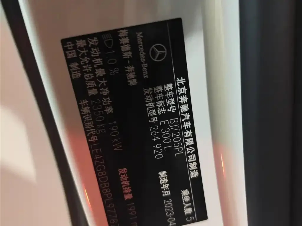 [object Object] E-Class 2023 из CN, фото 10