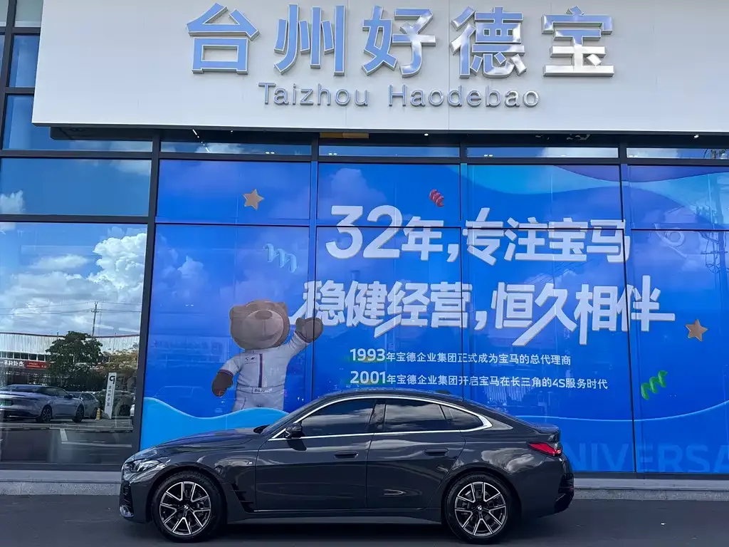 BMW 4 Series 2025 из CN, фото 3
