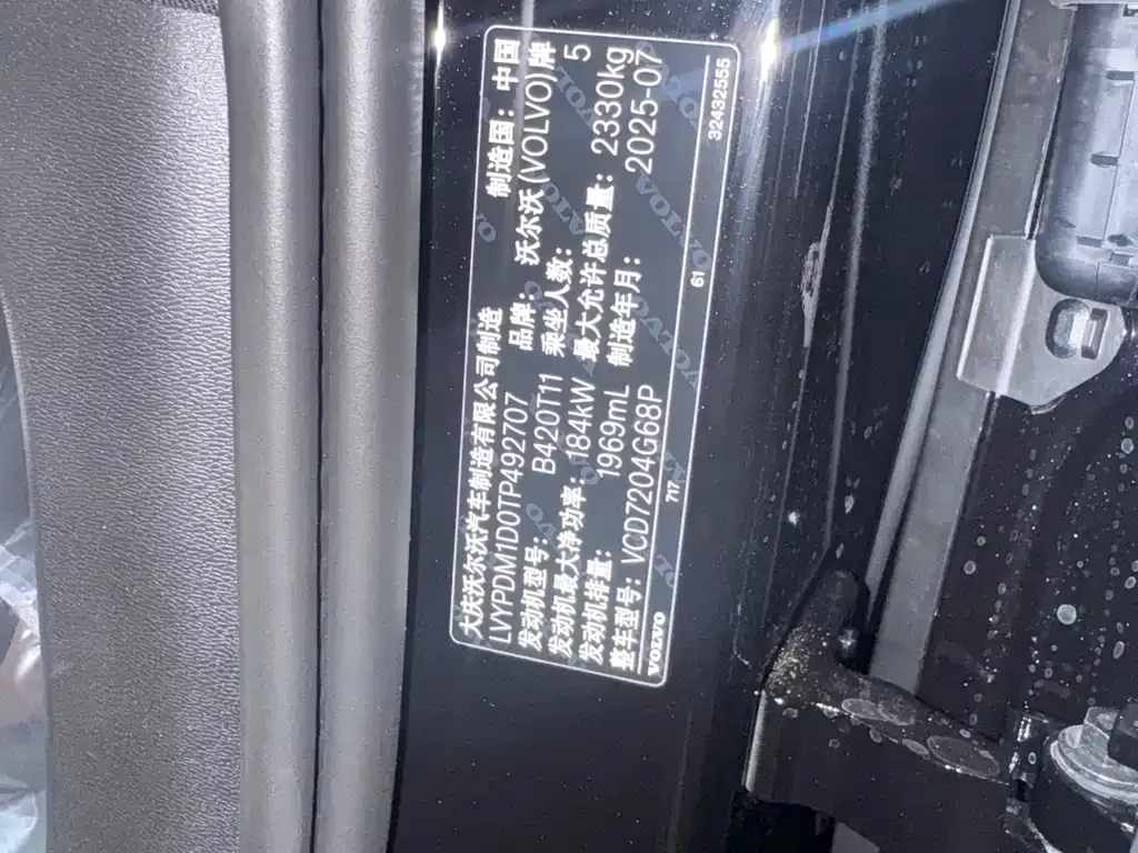Volvo S90 2025 из CN, фото 5