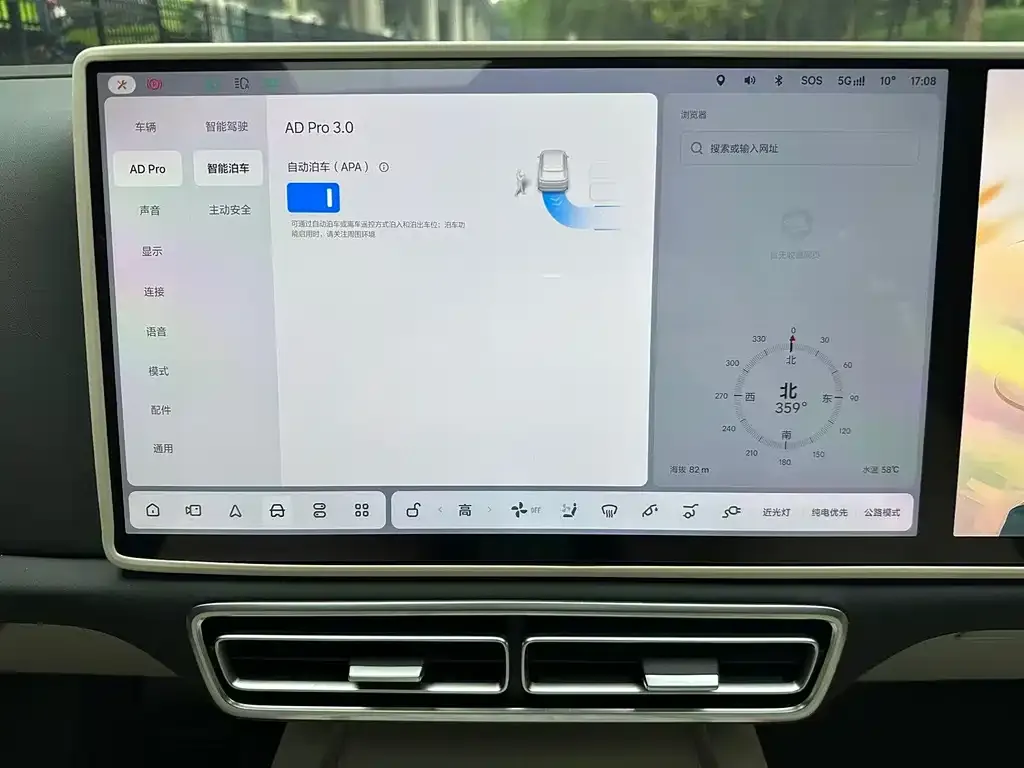 Li Auto L8 2024 из CN, фото 9