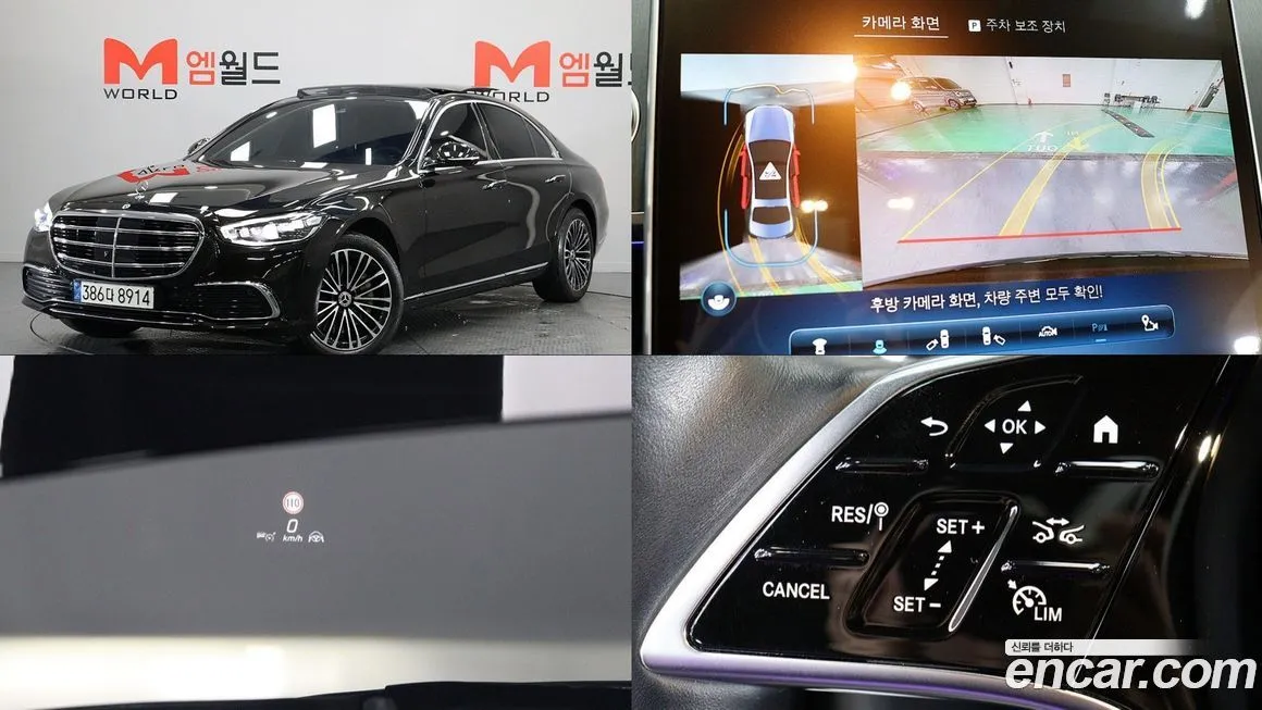 Mercedes-Benz S-Class 2021 из KR, фото 1