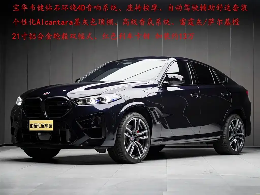 BMW X6 M 2024 из CN, фото 1