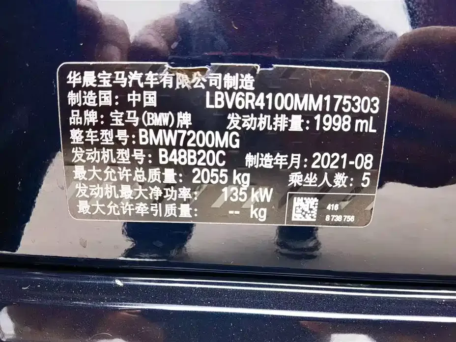 BMW 3 Series 2021 из CN, фото 7