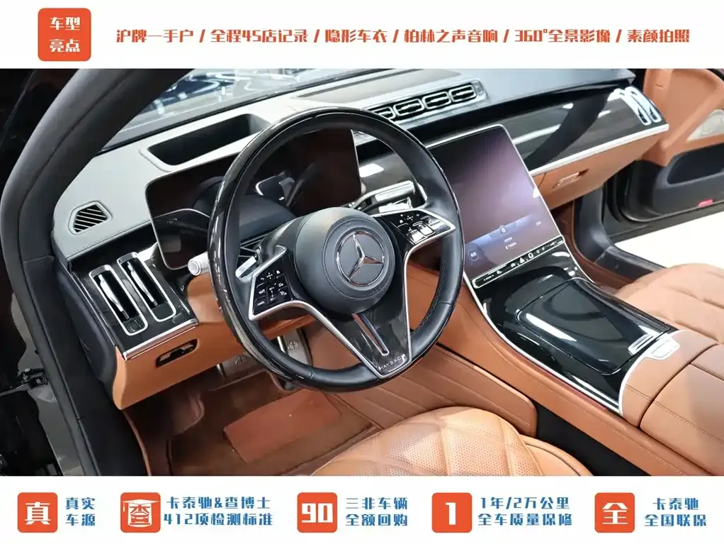 Mercedes-Benz S-Class 2022 из CN, фото 6