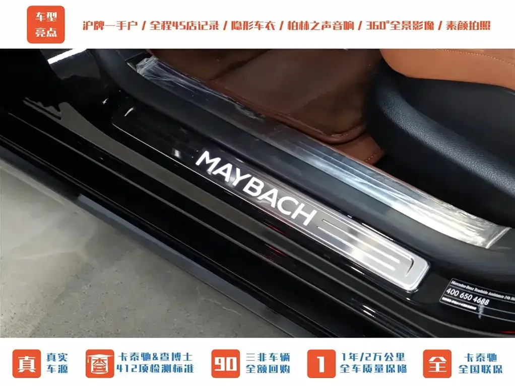 Mercedes-Benz S-Class 2022 из CN, фото 8