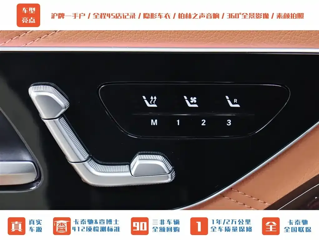 Mercedes-Benz S-Class 2022 из CN, фото 9