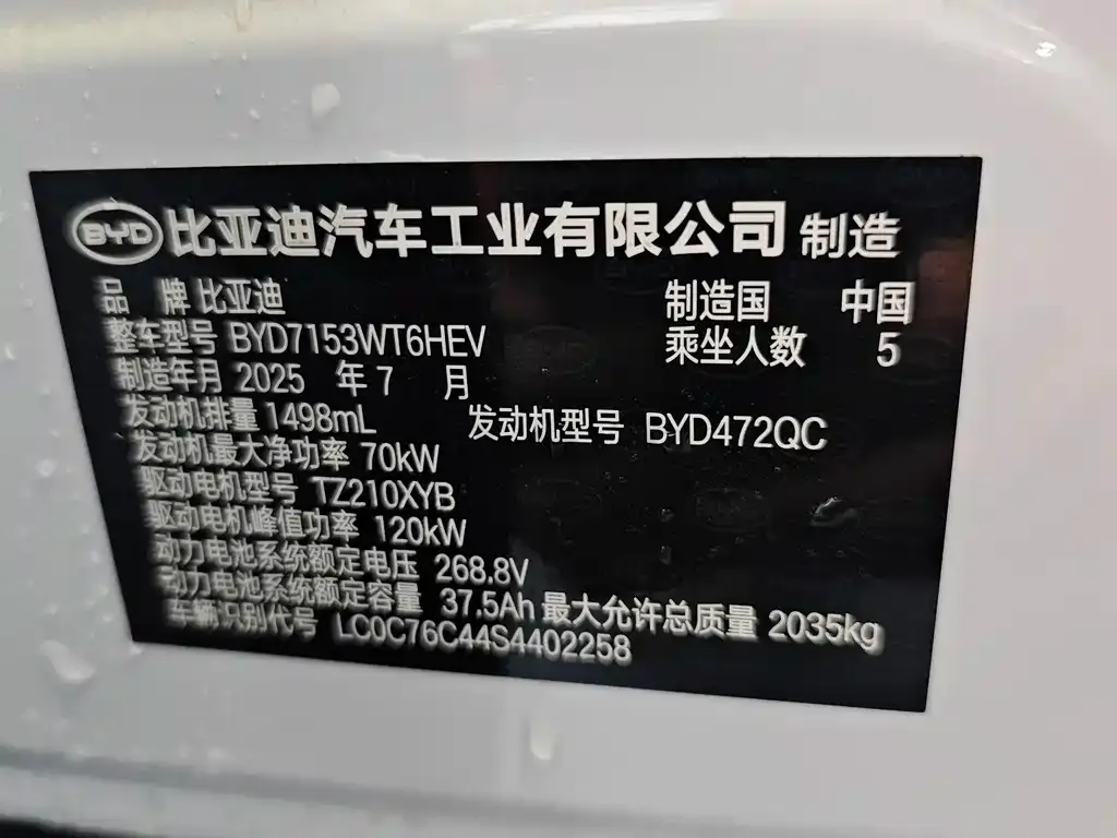 BYD Qin L — фото 8