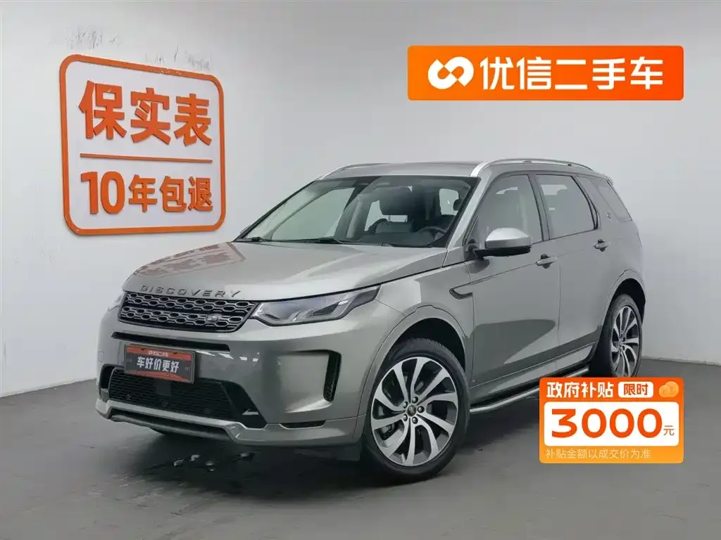 Land Rover Discovery Sport 2021 из CN, фото 1