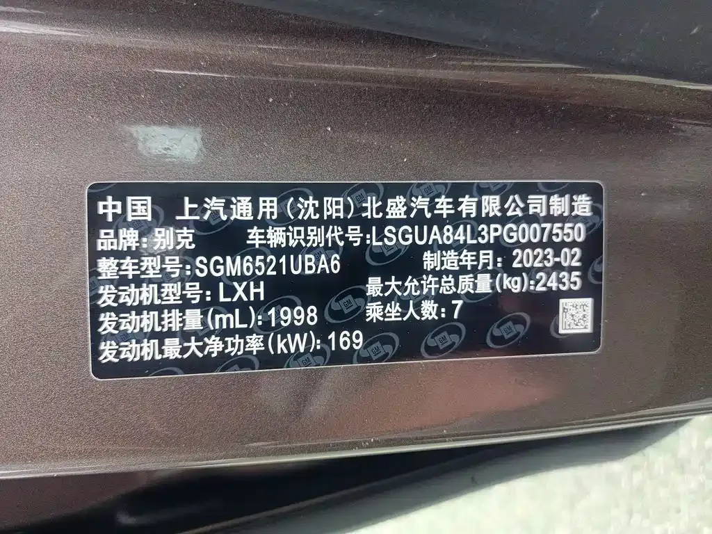 Buick GL8 2023 из CN, фото 4