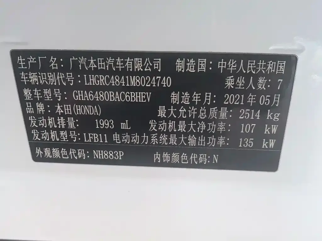 Honda Odyssey 2021 из CN, фото 3