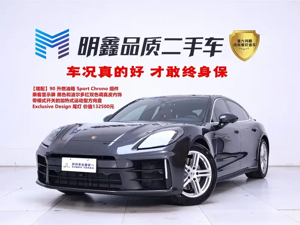 Porsche Panamera 2025 из CN, фото 1
