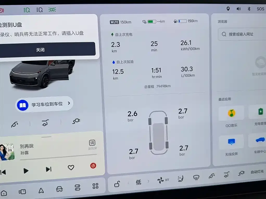 Li Auto L9 2023 из CN, фото 6
