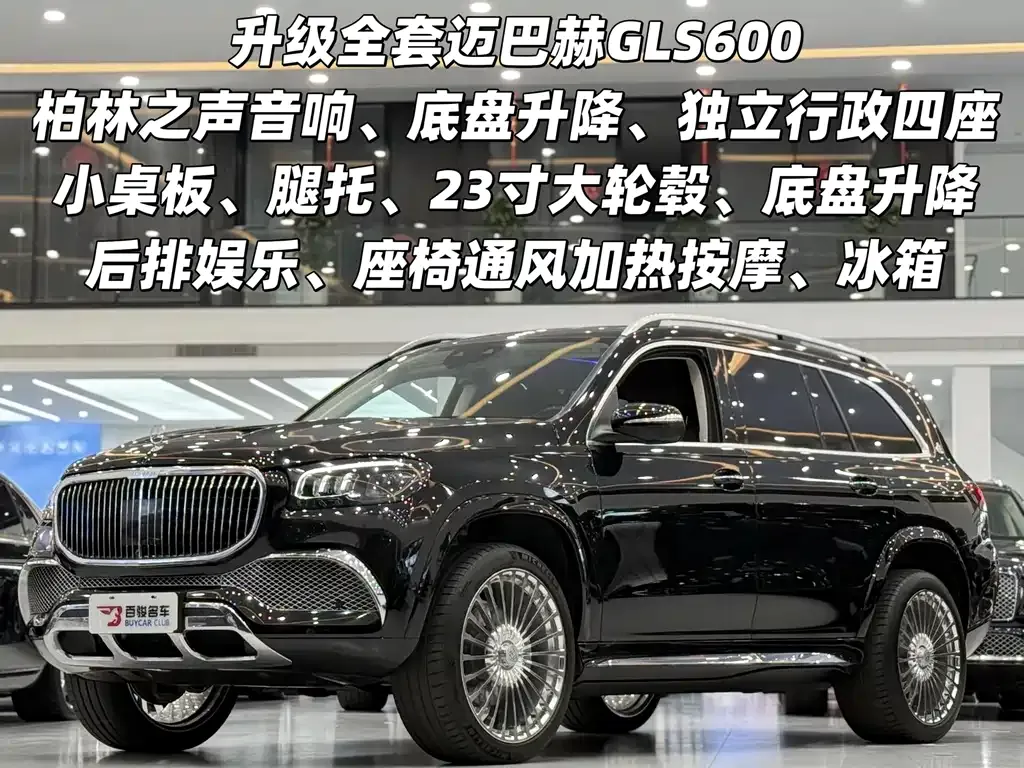 Mercedes-Benz GLS 2022 из CN, фото 1