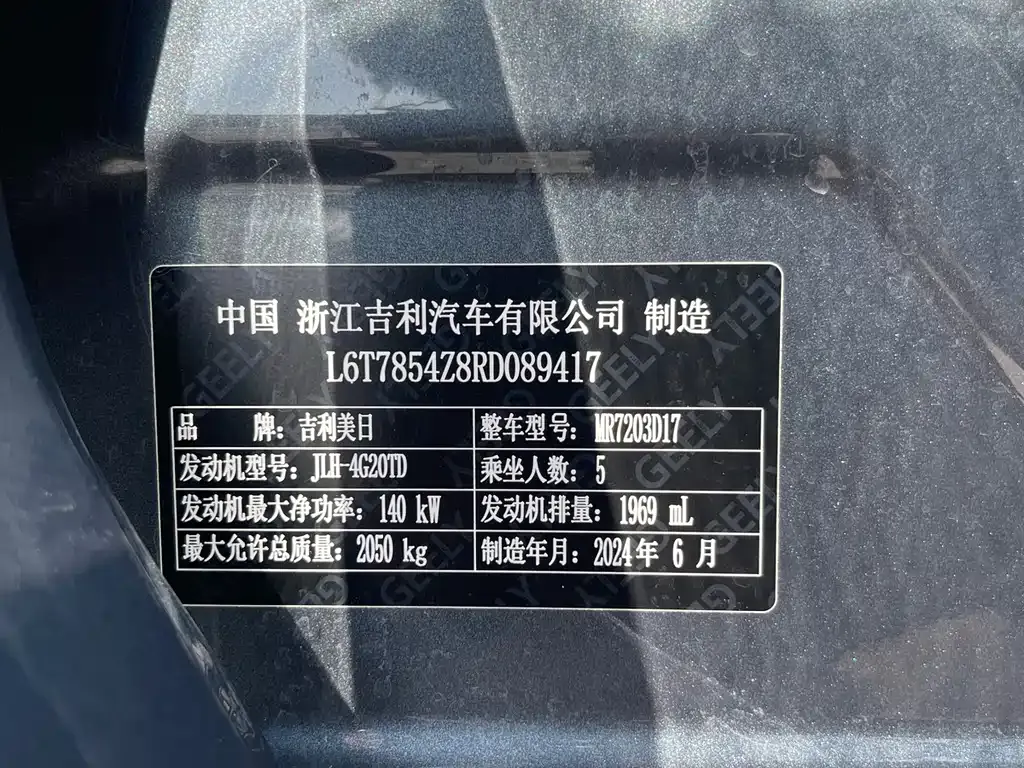 Geely Xingrui 2024 из CN, фото 10