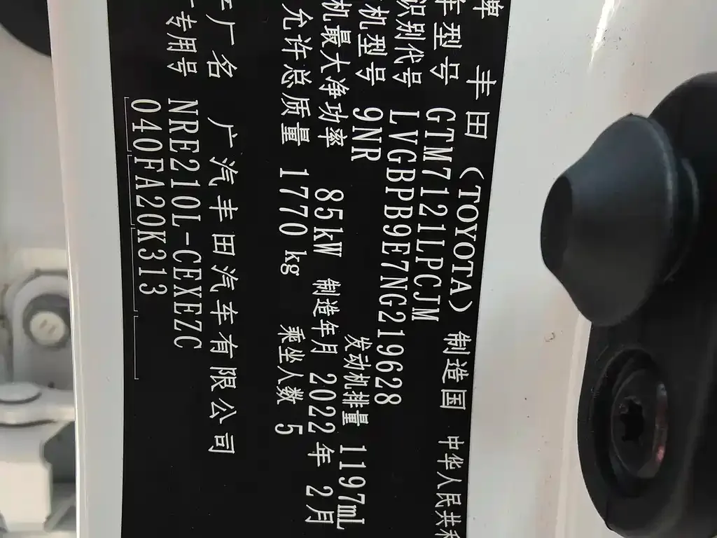 [object Object] Levin 2022 из CN, фото 4