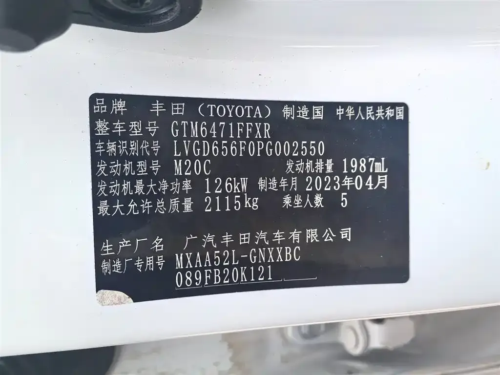 Toyota Wildlander 2023 из CN, фото 9
