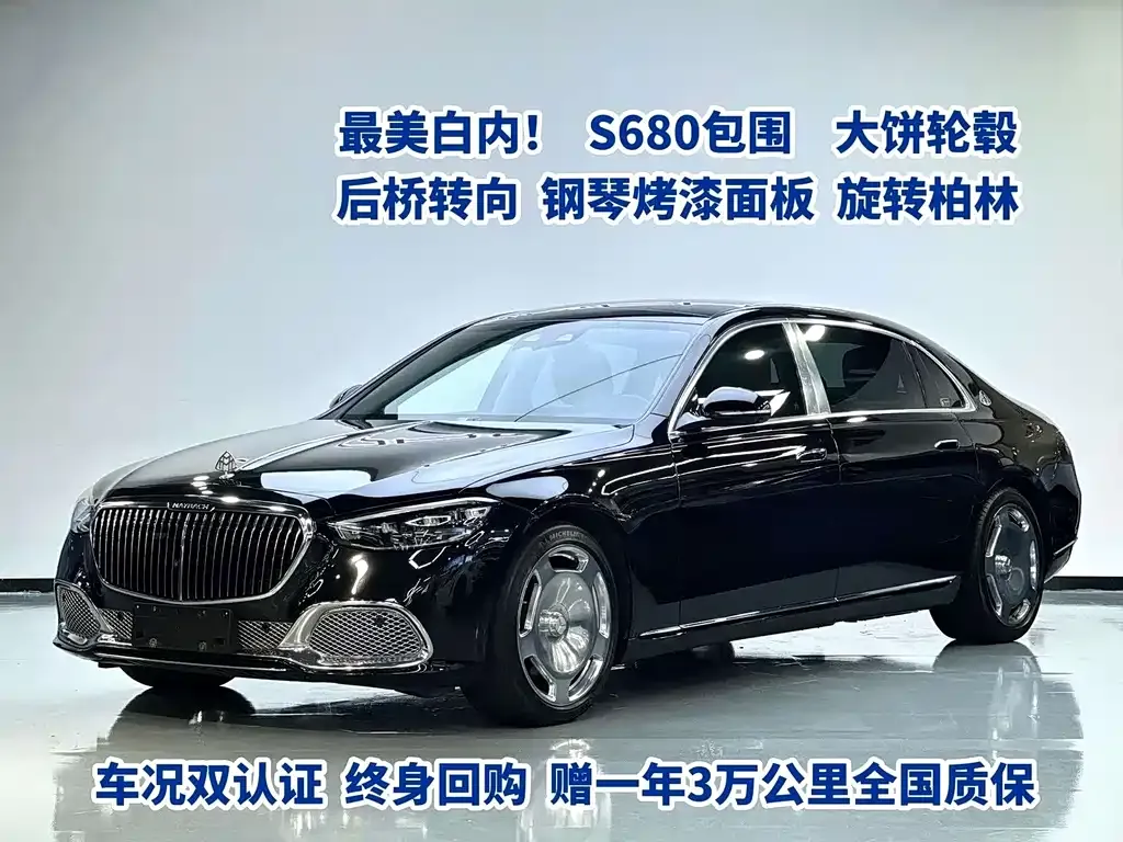 Mercedes-Benz S-Class 2023 из CN, фото 1