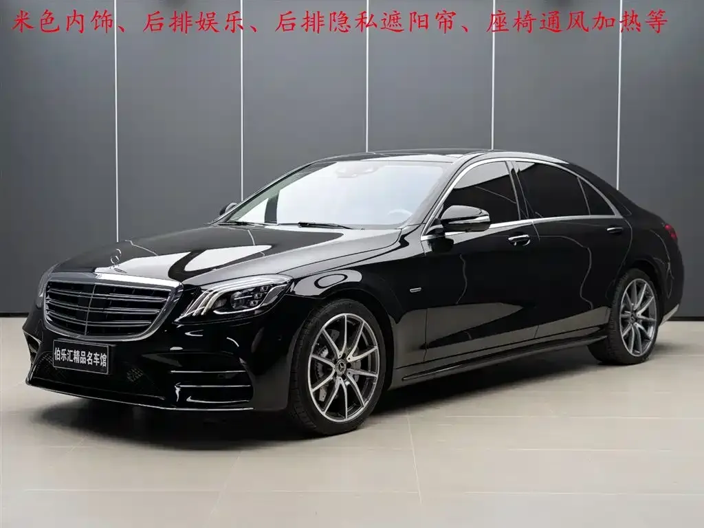 Mercedes-Benz S-Class 2021 из CN, фото 1