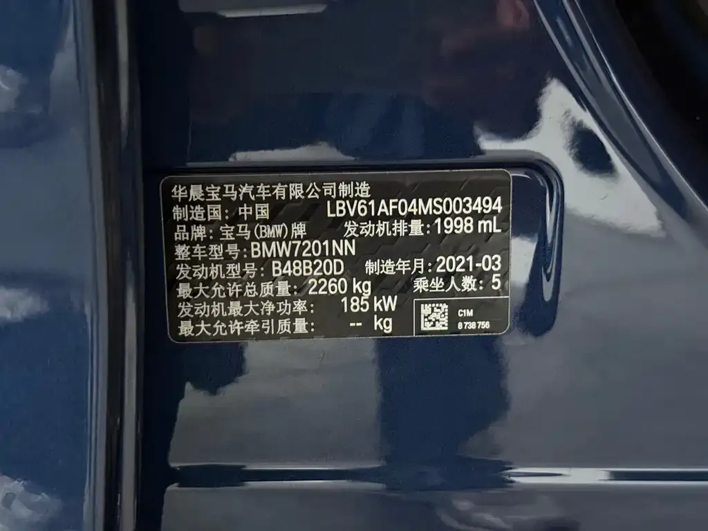 BMW 5 Series 2021 из CN, фото 10