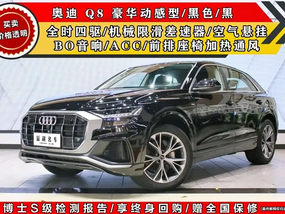 Audi Q8 2024 из CN, фото 1
