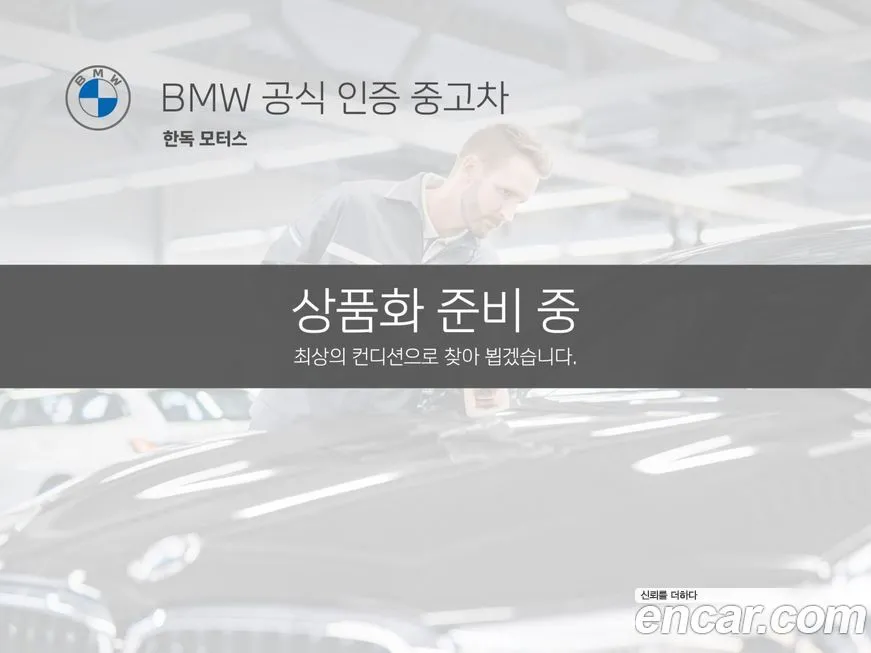 BMW 5-Series — фото 1