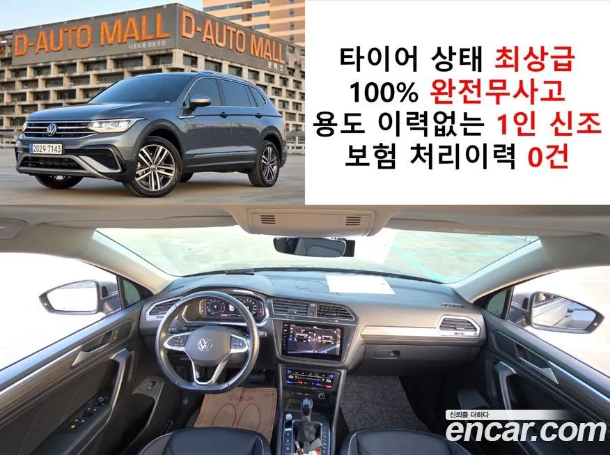 Volkswagen Tiguan — фото 1
