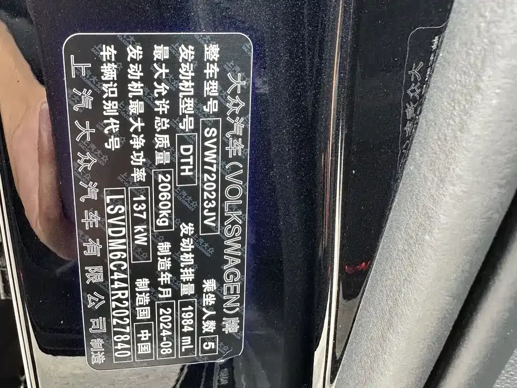 Volkswagen Passat 2024 из CN, фото 7