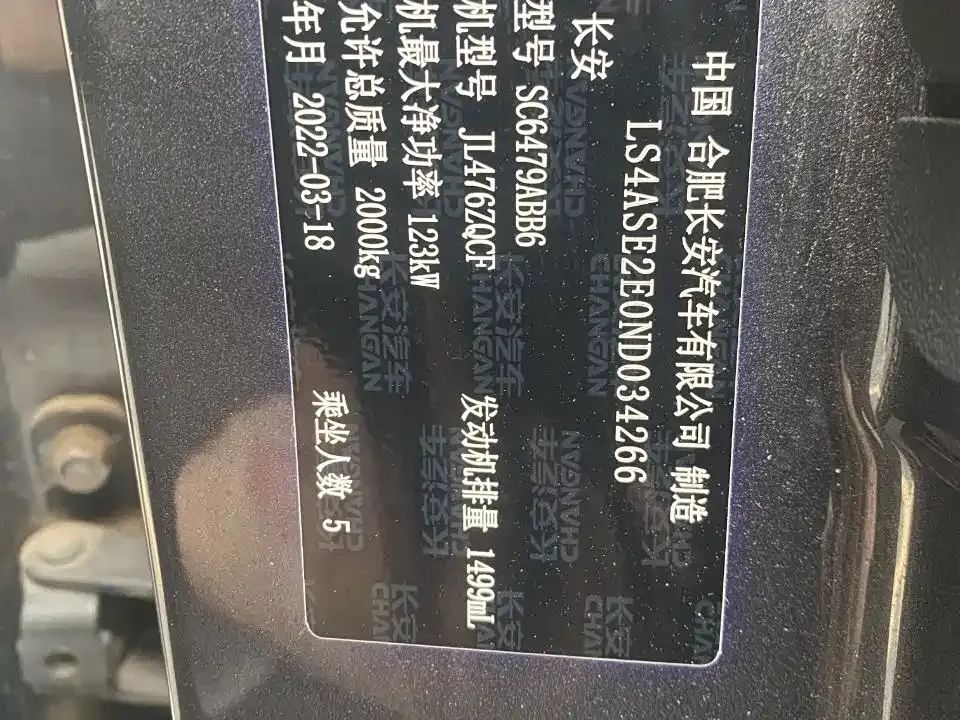 Changan CS75PLUS — фото 7