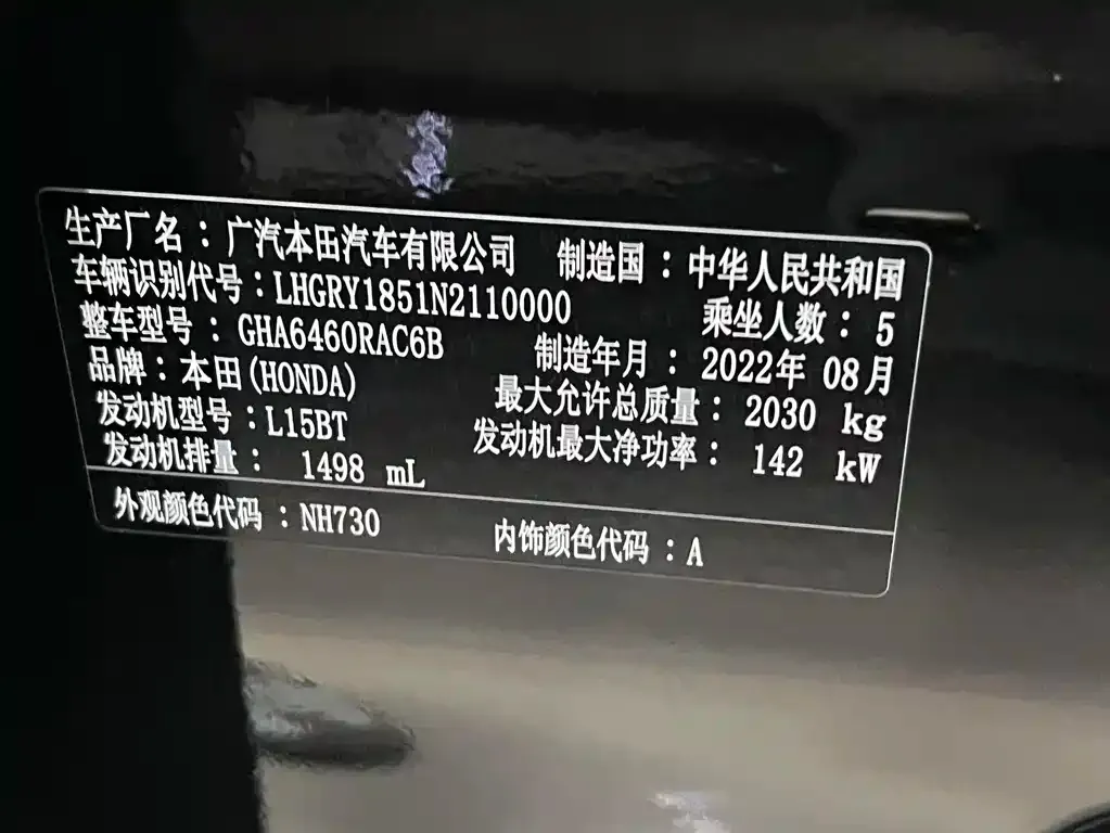 Honda Breeze 2022 из CN, фото 10