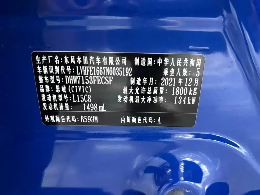 Honda Civic 2022 из CN, фото 2